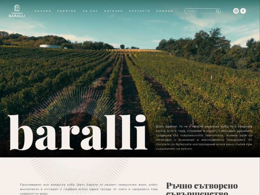Chateau Baralli