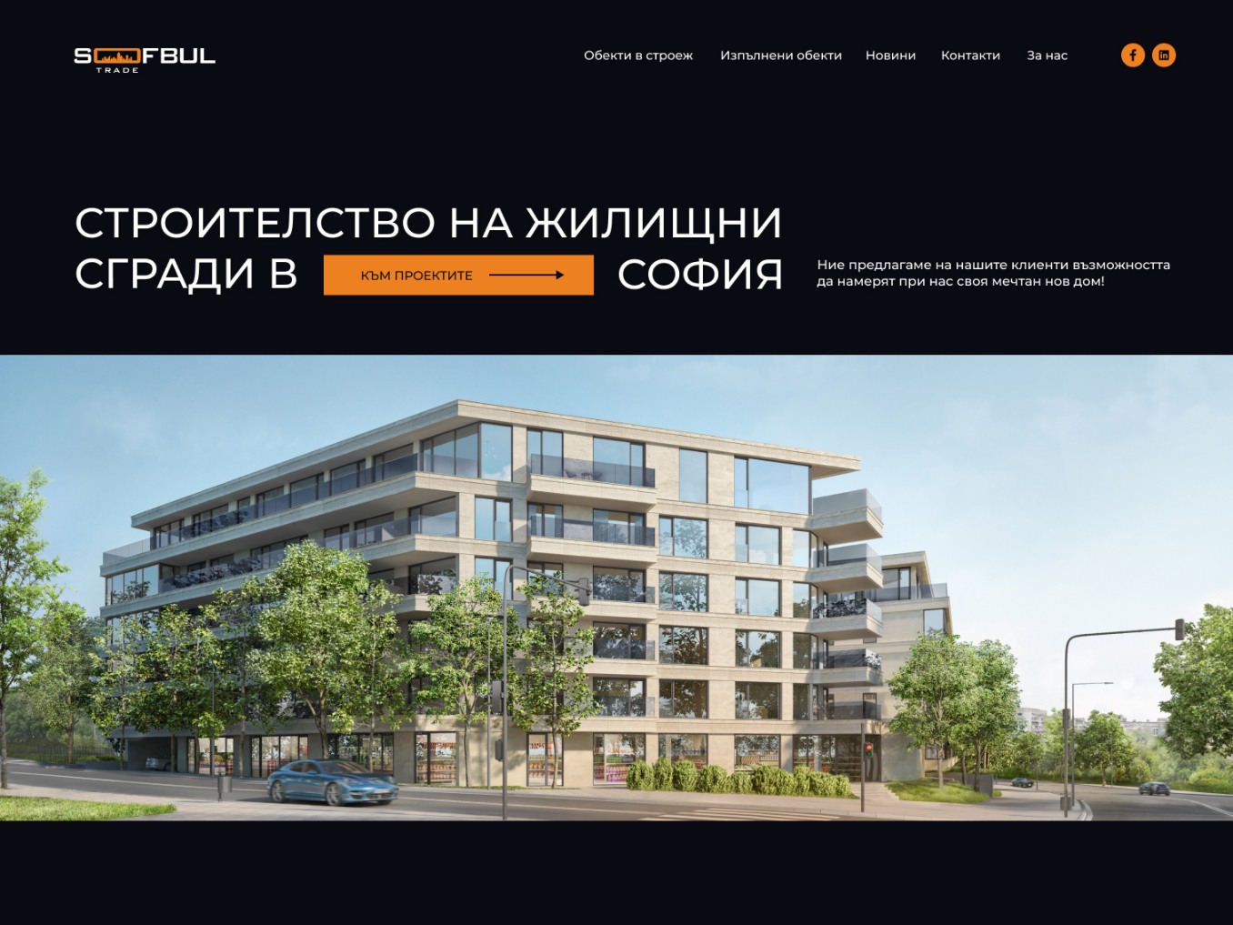 Sofbultrade